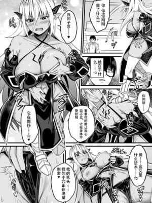[内藤キララ] 他者変身のゴーレムガール 1~9 [中国翻訳][白碼][殘缺]_169