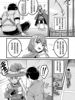 [内藤キララ] 他者変身のゴーレムガール 1~9 [中国翻訳][白碼][殘缺]_186