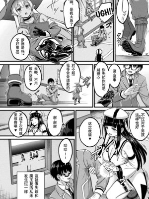 [内藤キララ] 他者変身のゴーレムガール 1~9 [中国翻訳][白碼][殘缺]_187