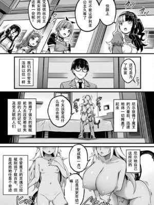 [内藤キララ] 他者変身のゴーレムガール 1~9 [中国翻訳][白碼][殘缺]_188