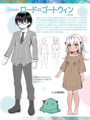 [内藤キララ] 他者変身のゴーレムガール 1~9 [中国翻訳][白碼][殘缺]_C102