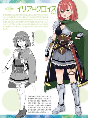 [内藤キララ] 他者変身のゴーレムガール 1~9 [中国翻訳][白碼][殘缺]_C103