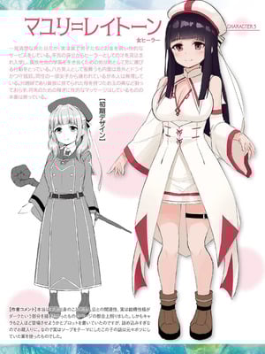 [内藤キララ] 他者変身のゴーレムガール 1~9 [中国翻訳][白碼][殘缺]_C105