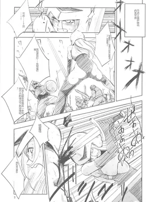 [池袋DPC (DPC)] GRASEEN'S WAR ANOTHER STORY Ex #01 ノード侵攻 Ⅰ [中国翻訳]_02