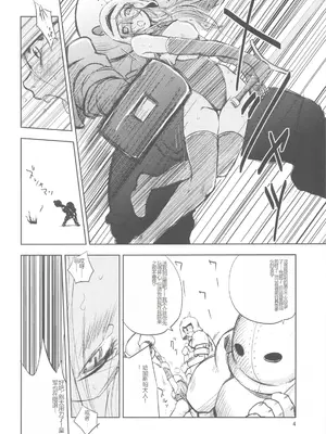 [池袋DPC (DPC)] GRASEEN'S WAR ANOTHER STORY Ex #01 ノード侵攻 Ⅰ [中国翻訳]_03