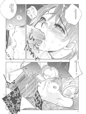 [池袋DPC (DPC)] GRASEEN'S WAR ANOTHER STORY Ex #01 ノード侵攻 Ⅰ [中国翻訳]_07