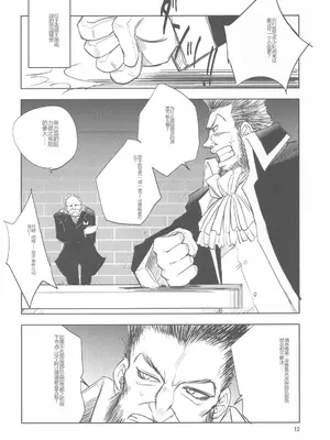 [池袋DPC (DPC)] GRASEEN'S WAR ANOTHER STORY Ex #01 ノード侵攻 Ⅰ [中国翻訳]_11