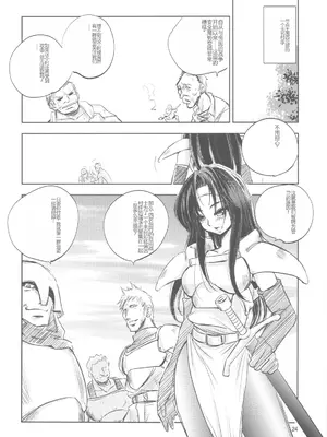 [池袋DPC (DPC)] GRASEEN'S WAR ANOTHER STORY Ex #01 ノード侵攻 Ⅰ [中国翻訳]_23