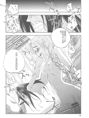 [池袋DPC (DPC)] GRASEEN'S WAR ANOTHER STORY Ex #01 ノード侵攻 Ⅰ [中国翻訳]_25