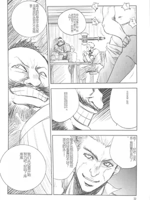 [池袋DPC (DPC)] GRASEEN'S WAR ANOTHER STORY Ex #01 ノード侵攻 Ⅰ [中国翻訳]_31