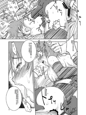 [池袋DPC (DPC)] GRASEEN'S WAR ANOTHER STORY Ex #02 ノード侵攻 II [中国翻訳]_05