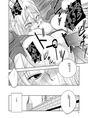 [池袋DPC (DPC)] GRASEEN'S WAR ANOTHER STORY Ex #02 ノード侵攻 II [中国翻訳]_08