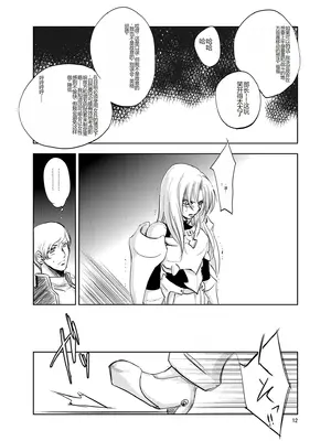 [池袋DPC (DPC)] GRASEEN'S WAR ANOTHER STORY Ex #02 ノード侵攻 II [中国翻訳]_12