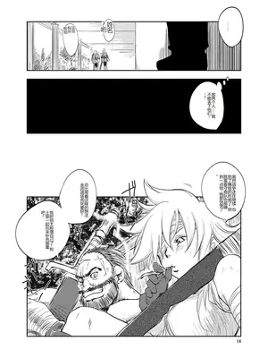 [池袋DPC (DPC)] GRASEEN'S WAR ANOTHER STORY Ex #02 ノード侵攻 II [中国翻訳]_14