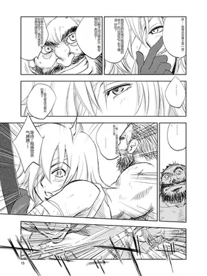 [池袋DPC (DPC)] GRASEEN'S WAR ANOTHER STORY Ex #02 ノード侵攻 II [中国翻訳]_15