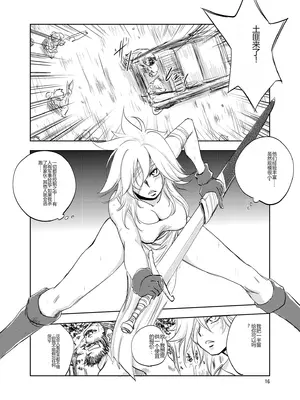 [池袋DPC (DPC)] GRASEEN'S WAR ANOTHER STORY Ex #02 ノード侵攻 II [中国翻訳]_16