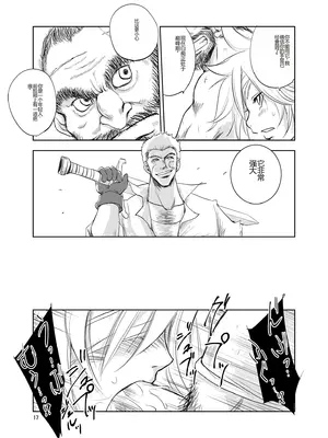 [池袋DPC (DPC)] GRASEEN'S WAR ANOTHER STORY Ex #02 ノード侵攻 II [中国翻訳]_17