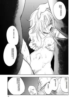 [池袋DPC (DPC)] GRASEEN'S WAR ANOTHER STORY Ex #02 ノード侵攻 II [中国翻訳]_19