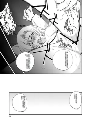 [池袋DPC (DPC)] GRASEEN'S WAR ANOTHER STORY Ex #02 ノード侵攻 II [中国翻訳]_33