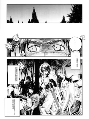 [池袋DPC (DPC)] GRASEEN'S WAR ANOTHER STORY Ex #03 ノード侵攻 III [中国翻訳]_02