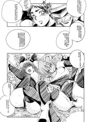 [池袋DPC (DPC)] GRASEEN'S WAR ANOTHER STORY Ex #03 ノード侵攻 III [中国翻訳]_04
