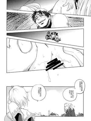 [池袋DPC (DPC)] GRASEEN'S WAR ANOTHER STORY Ex #03 ノード侵攻 III [中国翻訳]_11