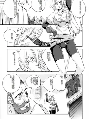 [池袋DPC (DPC)] GRASEEN'S WAR ANOTHER STORY Ex #03 ノード侵攻 III [中国翻訳]_12