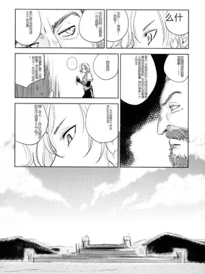 [池袋DPC (DPC)] GRASEEN'S WAR ANOTHER STORY Ex #03 ノード侵攻 III [中国翻訳]_13