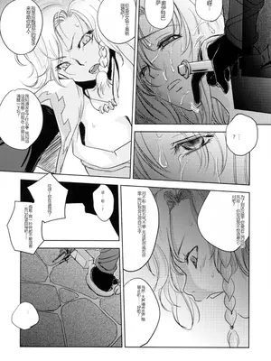 [池袋DPC (DPC)] GRASEEN'S WAR ANOTHER STORY Ex #03 ノード侵攻 III [中国翻訳]_17