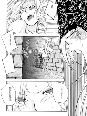 [池袋DPC (DPC)] GRASEEN'S WAR ANOTHER STORY Ex #03 ノード侵攻 III [中国翻訳]_19