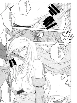 [池袋DPC (DPC)] GRASEEN'S WAR ANOTHER STORY Ex #03 ノード侵攻 III [中国翻訳]_24
