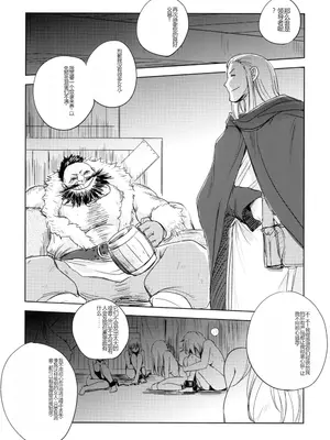 [池袋DPC (DPC)] GRASEEN'S WAR ANOTHER STORY Ex #03 ノード侵攻 III [中国翻訳]_27