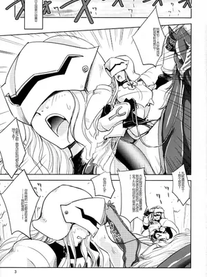[池袋DPC (DPC)] GRASEEN'S WAR ANOTHER STORY Ex #04 ノード侵攻 IV [中国翻訳]_02
