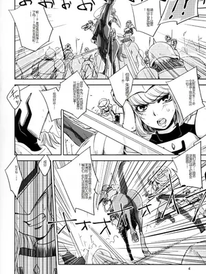[池袋DPC (DPC)] GRASEEN'S WAR ANOTHER STORY Ex #04 ノード侵攻 IV [中国翻訳]_03