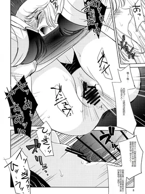 [池袋DPC (DPC)] GRASEEN'S WAR ANOTHER STORY Ex #04 ノード侵攻 IV [中国翻訳]_07