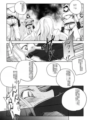 [池袋DPC (DPC)] GRASEEN'S WAR ANOTHER STORY Ex #04 ノード侵攻 IV [中国翻訳]_12