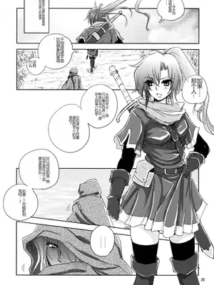 [池袋DPC (DPC)] GRASEEN'S WAR ANOTHER STORY Ex #04 ノード侵攻 IV [中国翻訳]_19