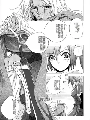 [池袋DPC (DPC)] GRASEEN'S WAR ANOTHER STORY Ex #04 ノード侵攻 IV [中国翻訳]_20