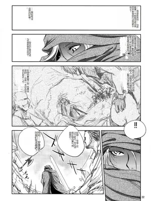 [池袋DPC (DPC)] GRASEEN'S WAR ANOTHER STORY Ex #04 ノード侵攻 IV [中国翻訳]_21