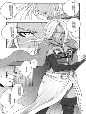 [池袋DPC (DPC)] GRASEEN'S WAR ANOTHER STORY Ex #04 ノード侵攻 IV [中国翻訳]_22