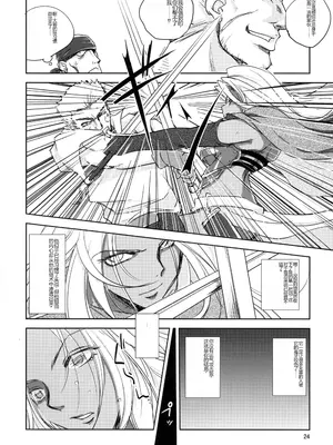 [池袋DPC (DPC)] GRASEEN'S WAR ANOTHER STORY Ex #04 ノード侵攻 IV [中国翻訳]_23