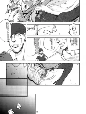 [池袋DPC (DPC)] GRASEEN'S WAR ANOTHER STORY Ex #04 ノード侵攻 IV [中国翻訳]_24
