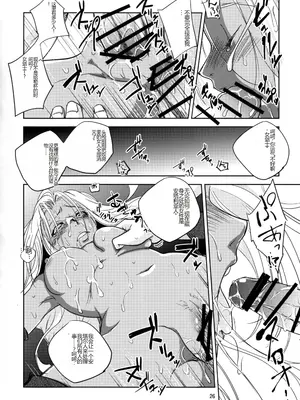 [池袋DPC (DPC)] GRASEEN'S WAR ANOTHER STORY Ex #04 ノード侵攻 IV [中国翻訳]_25