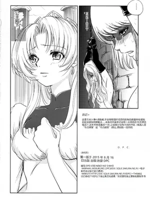 [池袋DPC (DPC)] GRASEEN'S WAR ANOTHER STORY Ex #04 ノード侵攻 IV [中国翻訳]_33