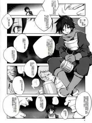 [池袋DPC (DPC)] GRASEEN'S WAR ANOTHER STORY Ex #05 ノード侵攻 V [中国翻訳]_03