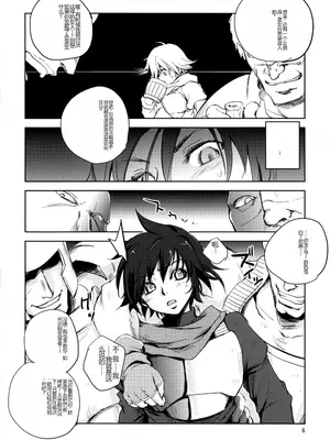 [池袋DPC (DPC)] GRASEEN'S WAR ANOTHER STORY Ex #05 ノード侵攻 V [中国翻訳]_05