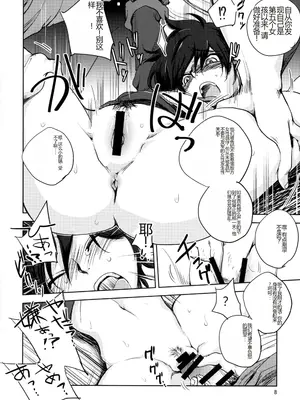[池袋DPC (DPC)] GRASEEN'S WAR ANOTHER STORY Ex #05 ノード侵攻 V [中国翻訳]_07