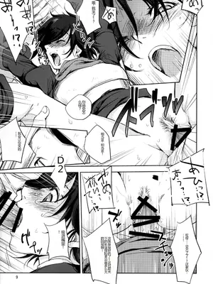 [池袋DPC (DPC)] GRASEEN'S WAR ANOTHER STORY Ex #05 ノード侵攻 V [中国翻訳]_08
