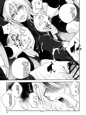 [池袋DPC (DPC)] GRASEEN'S WAR ANOTHER STORY Ex #05 ノード侵攻 V [中国翻訳]_18