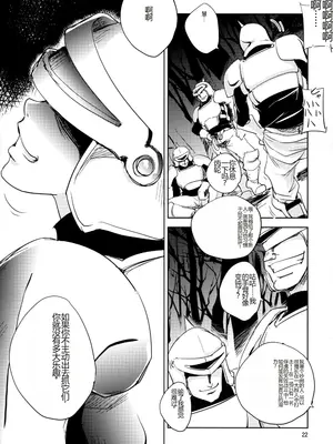 [池袋DPC (DPC)] GRASEEN'S WAR ANOTHER STORY Ex #05 ノード侵攻 V [中国翻訳]_21